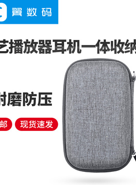 山灵C3原装布艺播放器耳机一体收纳盒M0 M1 M2s M3s M5s抗震防压