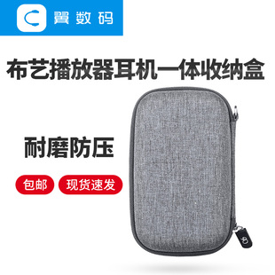 M2s 山灵C3原装 布艺播放器耳机一体收纳盒M0 M5s抗震防压 M3s