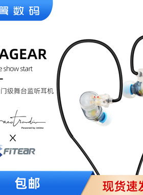 日本 Maestraudio & FitEar 陶瓷动圈单元高解析专业舞台监听耳机