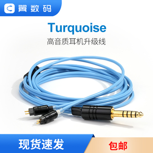 E-Earphone日本古河2pin无氧铜平衡耳机Turquoise升级线4.4 MMCX