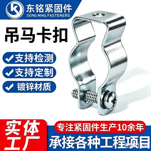 ConduitHanger管夹吊马卡扣镀锌