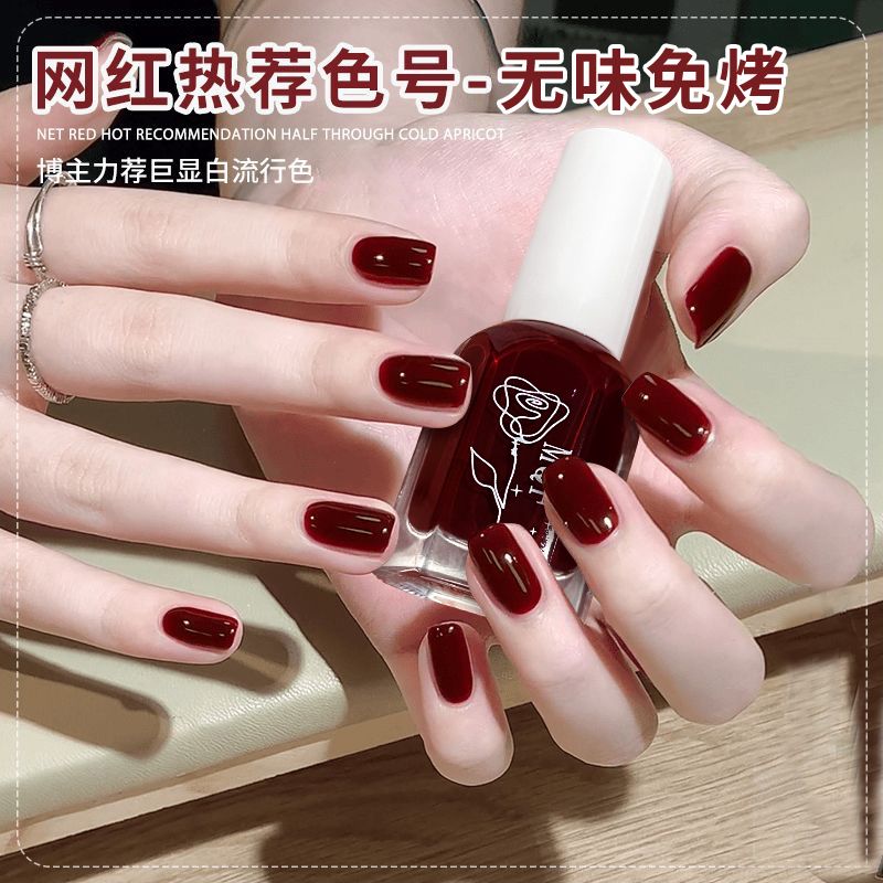 速干指甲油全套秋冬女士显白免烤无味不可剥升级易卸美甲酒红爆款