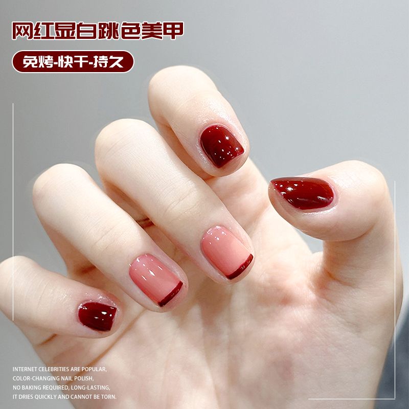 爆款显白酒红黄皮免烤快干持久热卖组合工具美甲指甲油法式不可剥
