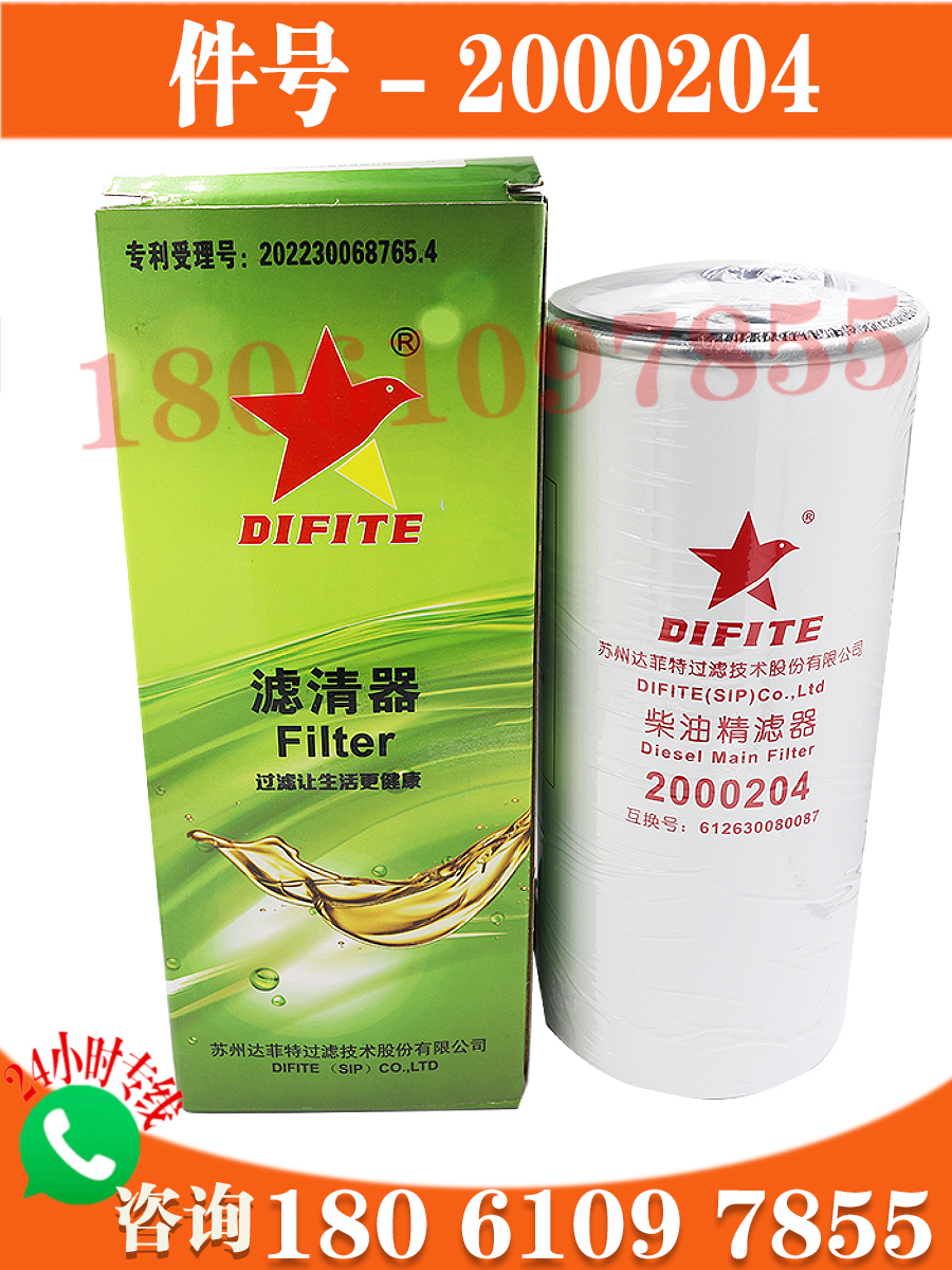 达菲特2000204燃油精滤器1000404