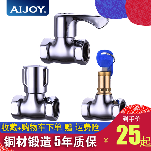 直通阀aijoy3/4角内牙内丝25mm