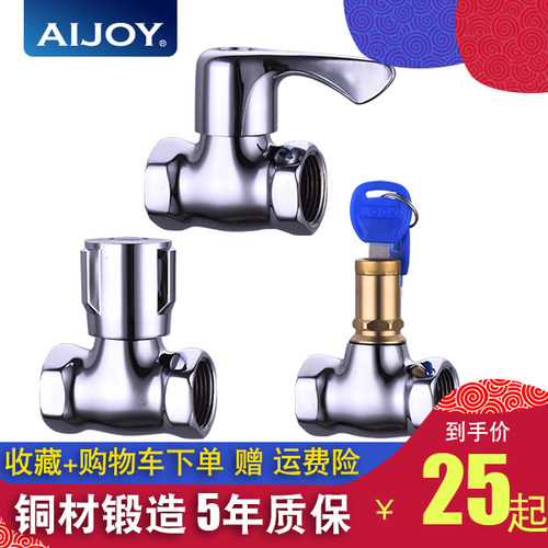 直通阀aijoy3/4角内牙内丝25mm