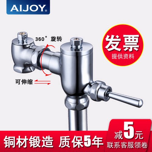 aijoy手按卧式定做卫生间冲水阀