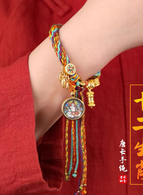 五台山唐卡藏式手绳十二