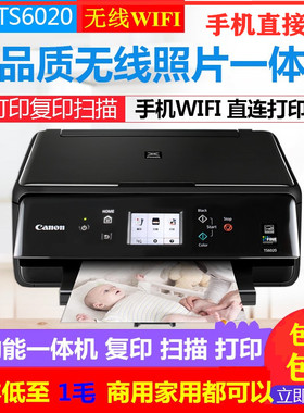 佳能ts6020无线手机打印机wifi连供小型家用一体多功能复印扫描机