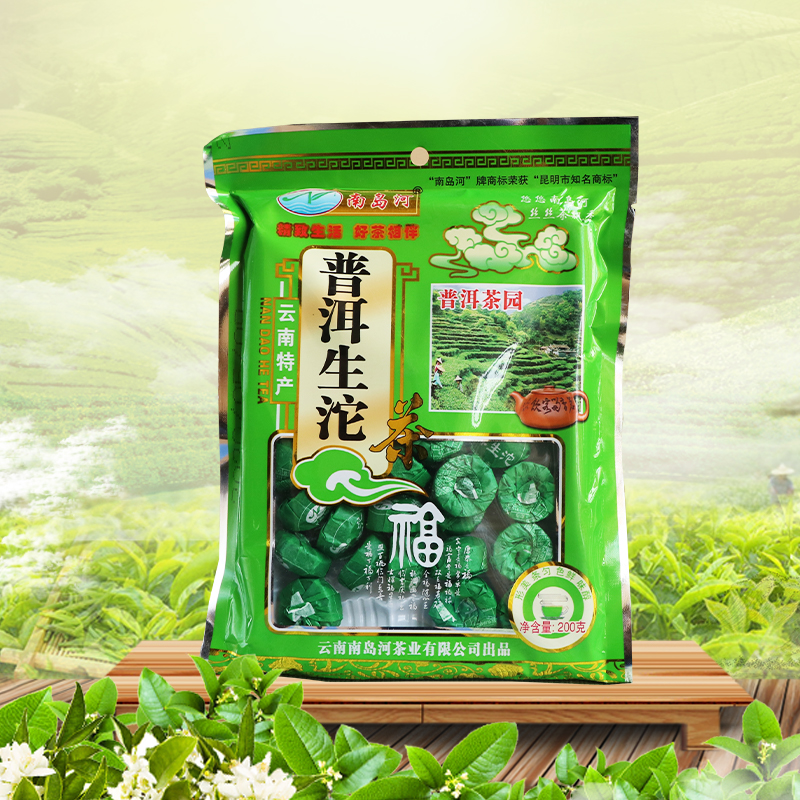 云南普洱茶生茶茶叶口粮南岛河普洱生沱200g小沱茶袋装茶超市同款