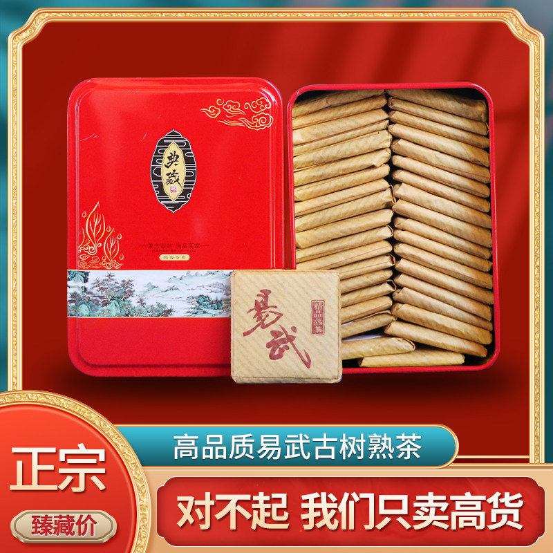 云南普洱茶熟茶薄片2020年正宗易武古树纯料普洱熟茶礼盒装小方片