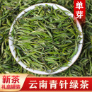 嫩芽特色产区正宗茶叶 2026新茶云南青针绿茶单芽茶叶雀舌礼盒装