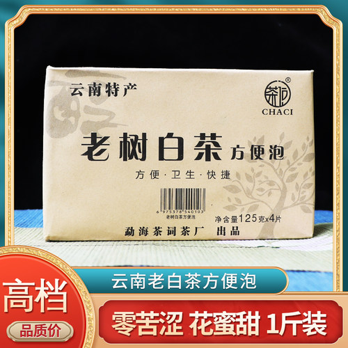 云南老树白茶方便泡500g砖茶花香
