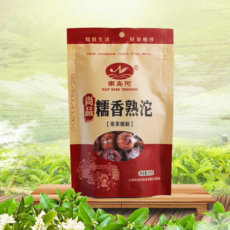 正品南岛河糯香熟沱精品糯米香普洱小沱茶熟茶叶特级200g袋装茶