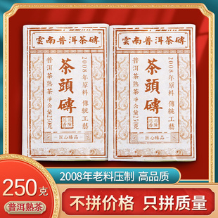 云南普洱茶熟茶砖茶叶2008年陈年普洱老茶头250g勐海古树10年陈香