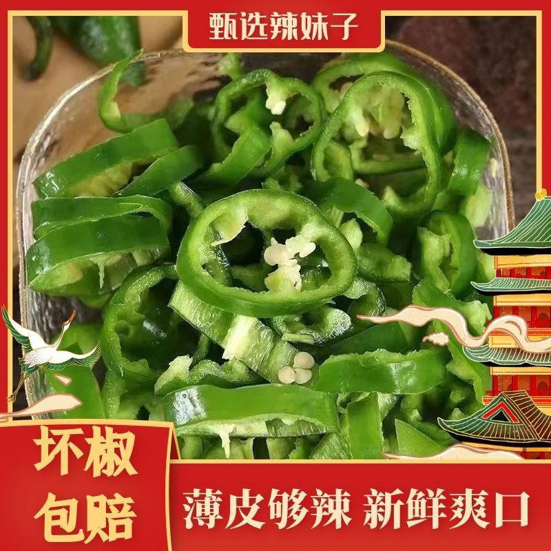 新鲜辣妹子正宗东北辣妹子非薄皮青尖椒美人椒土辣椒小米辣朝天椒