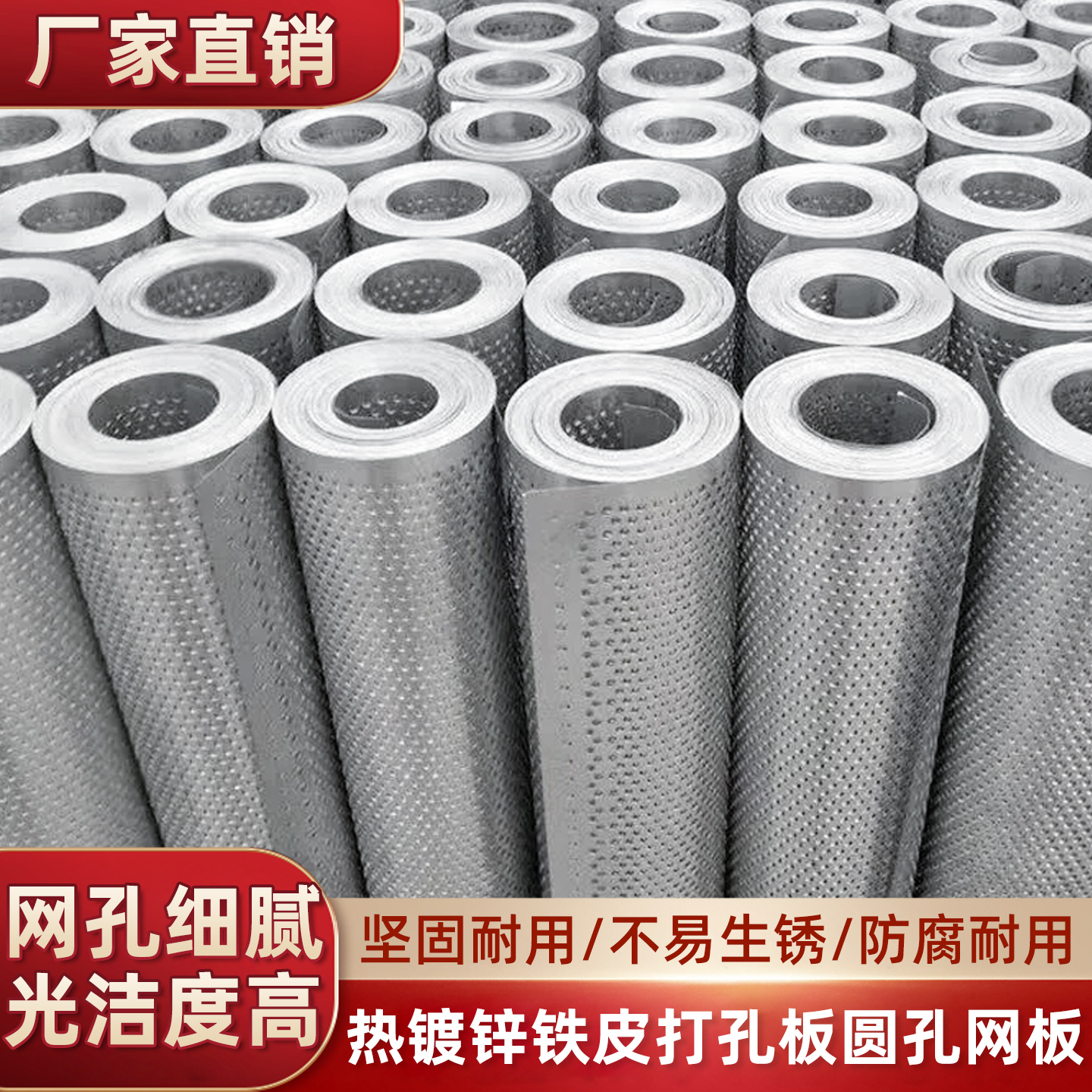 镀锌玉米粮仓筛网卷板冲孔板打孔铁板薄板圆孔网围挡阳台防护网