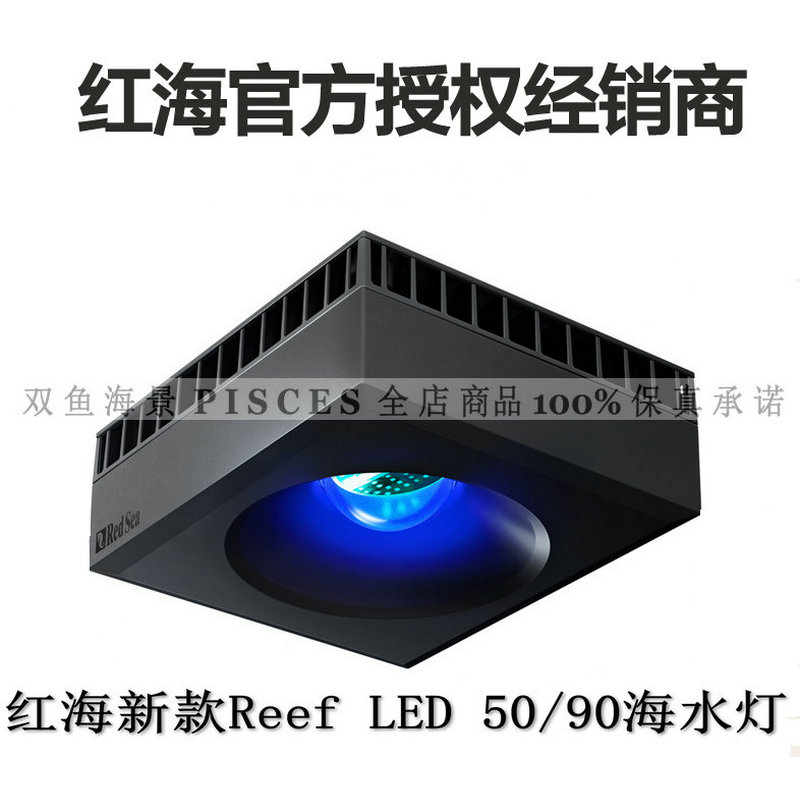 新款以色列红海led海水灯lps珊瑚发色sps海缸灯reefled包邮wifi