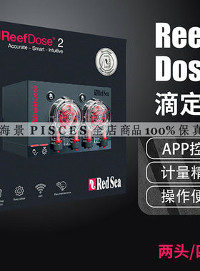红海滴定泵ReefDose海缸自动补充泵滑动控制面板置物篮海水添加