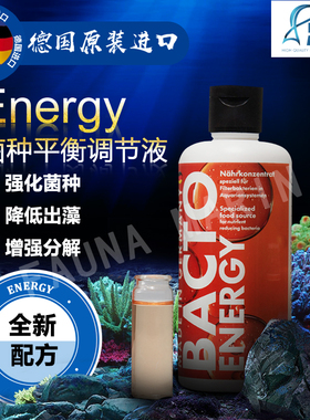 德国FM Bacto Energy菌种平衡调节液浓缩碳源强化菌群降NO3 PO4