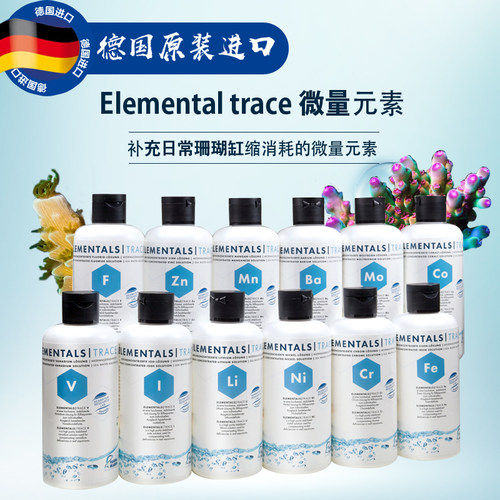 德国FM微量元素稳定剂
