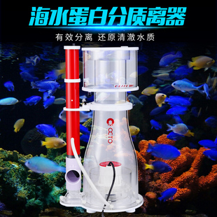 八爪鱼蛋分Elite150S INT蛋分变频海水鱼缸过滤器 220S 200S