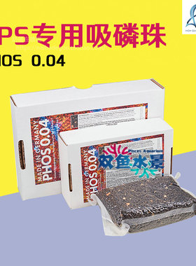 德国FM吸磷珠phos0.04海水鱼缸po4磷酸盐吸附剂除藻降营养盐包邮