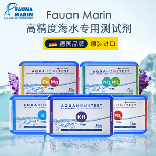 德国FM海水测试剂高精度专业珊瑚缸水质检测钙镁KH钾NO3 PO4测试