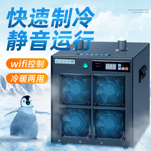 新款海风水冷机海箱鱼缸冷水机海水缸制冷机水族箱降温智能温控器