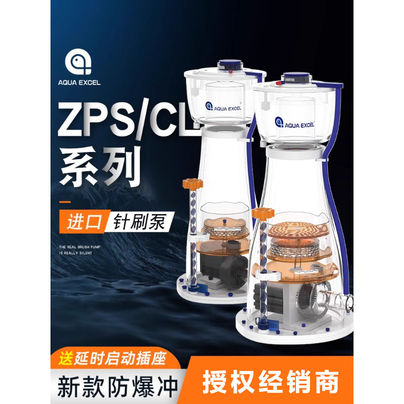 AE蛋分内置蛋白质分离器海水缸ZPS蛋分 ZPS60 100 120 ZPS2化氮器