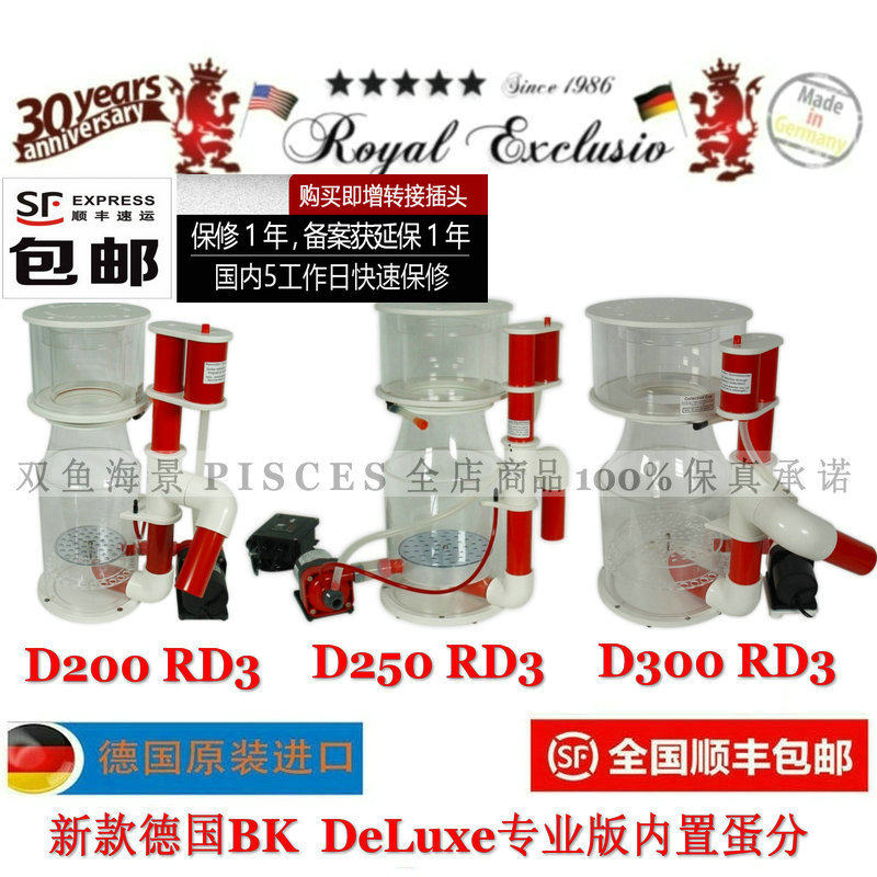 2024新款德国BK专业版DELUXE D300 250 200RD3蛋分海缸原装红龙泵