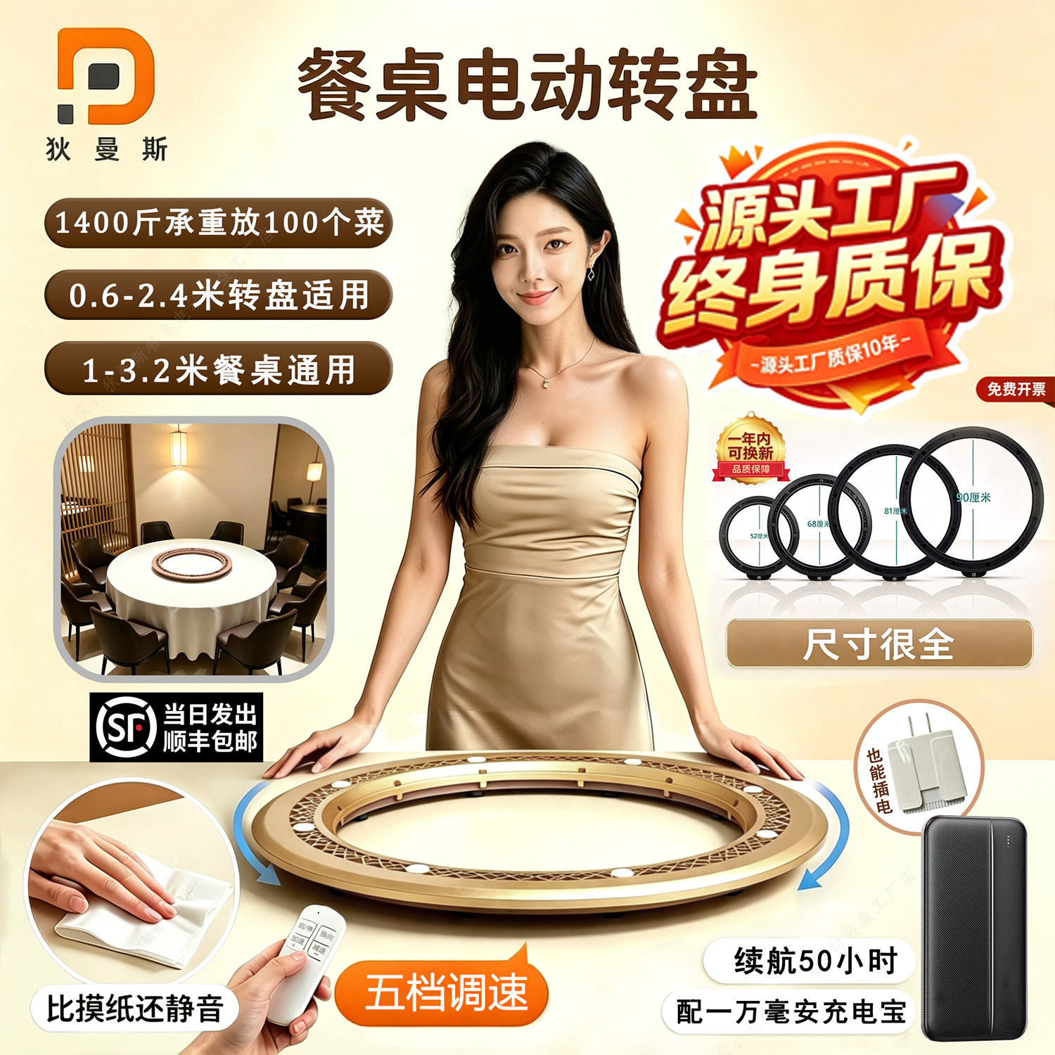 超静音餐桌电动转盘无线长续航图片