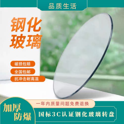 圆桌钢化玻璃餐桌转盘台面茶几圆台玻璃板透明玻璃台圆盘可定制