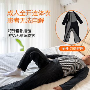 痴呆老人连体衣阿尔兹海默症病人服秋成人防抓纸尿裤 防脱睡衣拉链