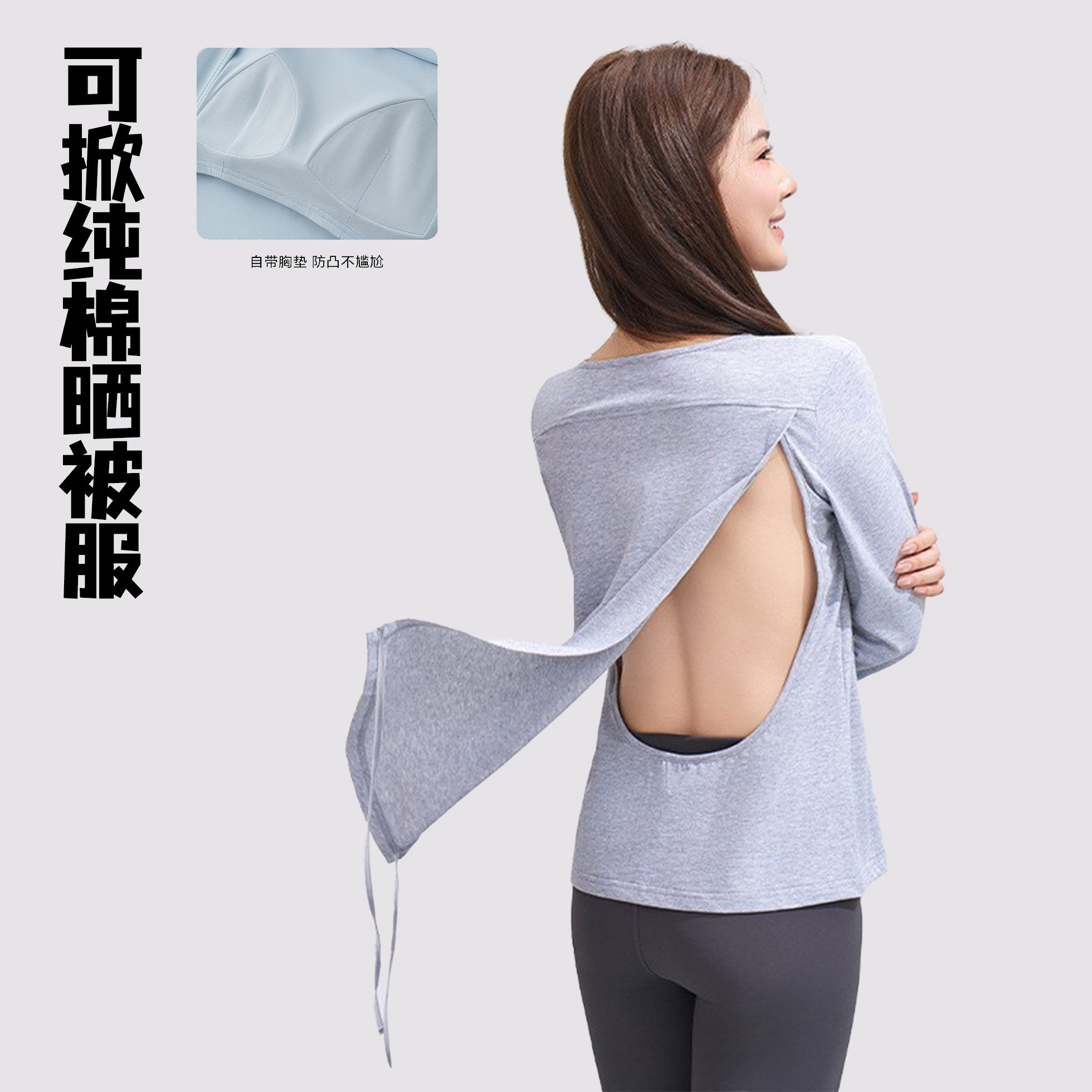 带胸垫系带款晒背服三伏天养阳