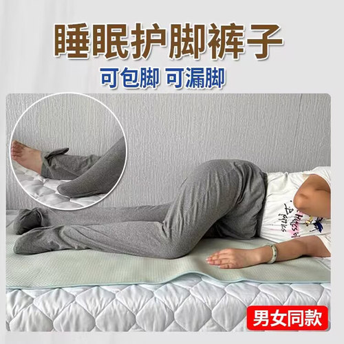 连袜裤包脚睡裤睡眠护脚踝保暖裤