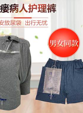 造口袋内裤男女膀胱肾胆造瘘护理裤集尿袋收纳胆汁引流袋固定装置
