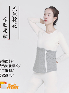 仟伟手工纯棉花护腰带新疆长绒棉老年人腰腹部寒凉四季保暖护肚围