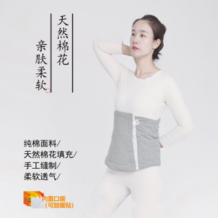 仟伟手工纯棉花护腰带新疆长绒棉老年人腰腹部寒凉四季保暖护肚围
