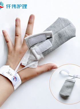 春夏手指骨折伤残断指术后石膏护具防护套秋冬伤指防寒保暖套可调