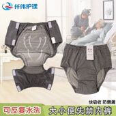 头 卧床病人大小便失禁防漏尿裤 老人隔尿内裤 纯棉透气可水洗布尿裤