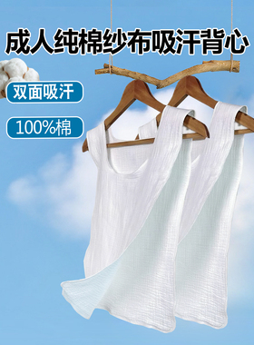 吸汗巾成人背心式前后双面全棉纱吸湿透气老年人孕产妇月子隔汗巾