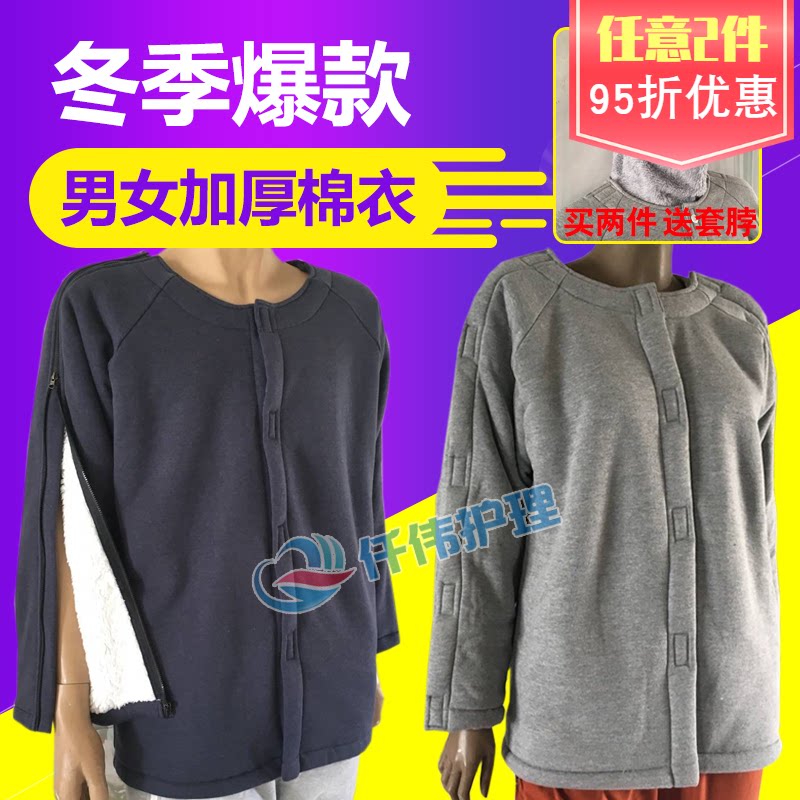 病人服价格 病人服图片 星期三