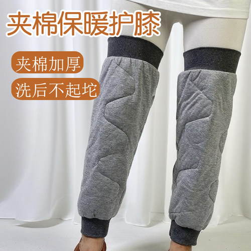 棉护膝宽松防滑膝关节保暖长筒套