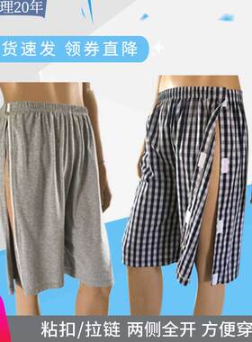 夏两侧开边裤穿脱方便护理裤纯棉瘫痪卧床老人腿骨折病人穿的裤子