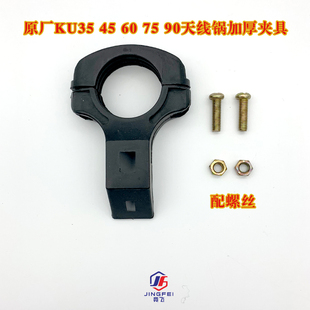 加厚原装高频头塑料夹KU10750中九户户通小锅盖天线夹具9号11300