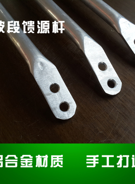 铝合金铝管C波段馈源杆6063型加厚加粗杆斯维克中卫三威华达通用