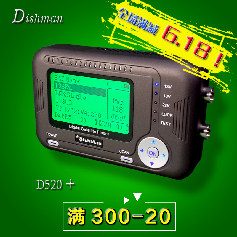 信号DVBS信号质量测试韩星调星仪S2寻星仪中九中六通用高清D520