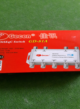 正品原装佳讯GD-81A八切一DiSEqC卫星信号分支器切换开关