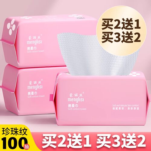纯棉一次性洗脸巾美容院洁面巾纸无纺布擦脸巾抽取式棉柔巾